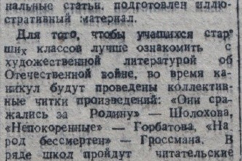 «Красный Север», 29 декабря 1943